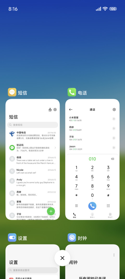 护眼新绿 screenshot
