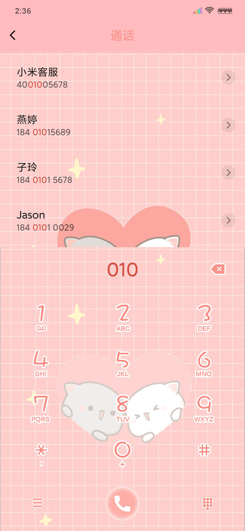 蜜桃猫520 screenshot