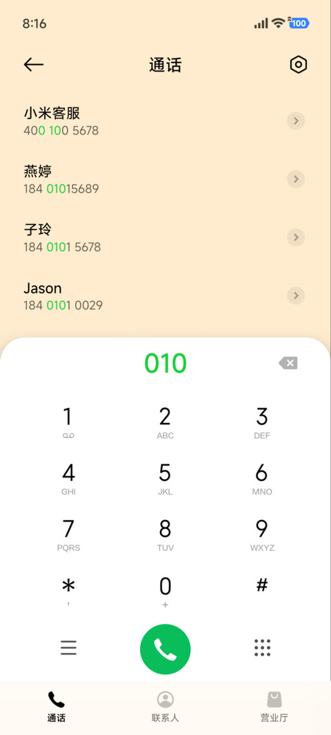 软萌十二星座金牛座 screenshot