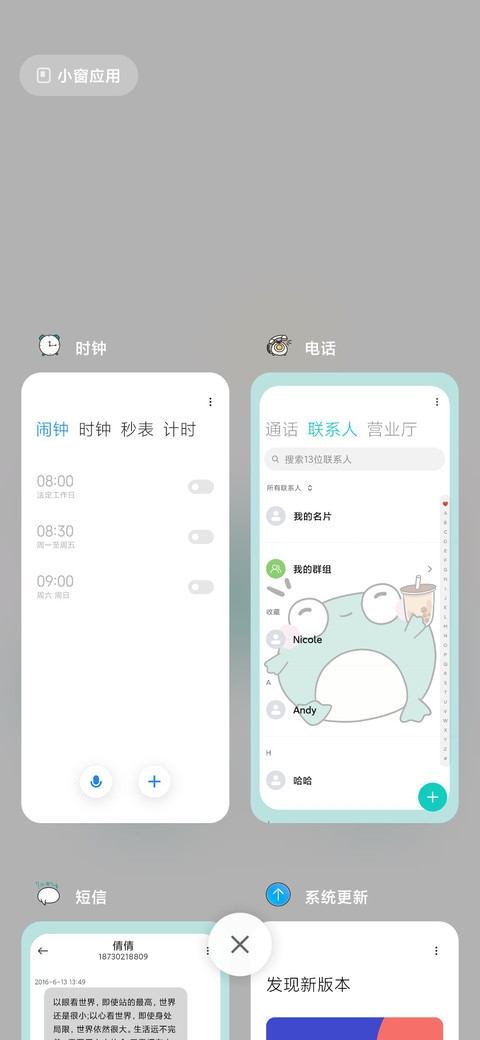 奶茶呱蛙子 screenshot
