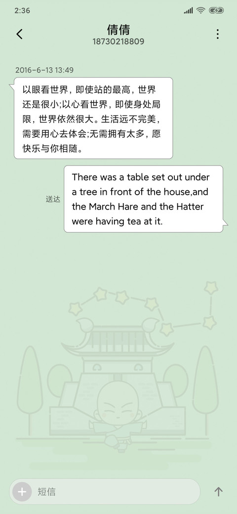 功夫宝宝爱旅行 screenshot