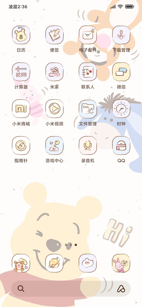 维尼熊心软软 screenshot