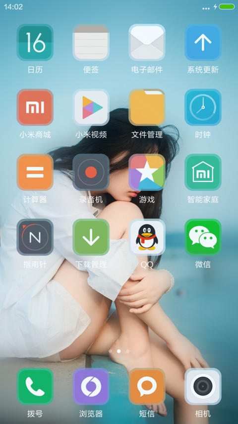 我好想你（下载抽红包） screenshot