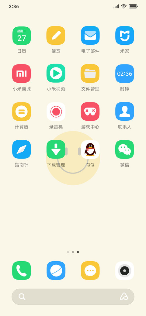 保持好心情 screenshot