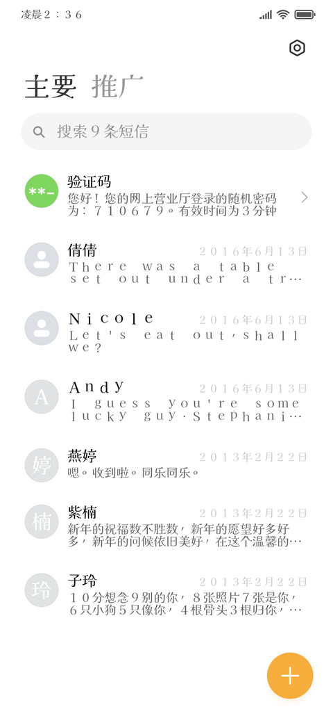 夏日绘梦次元体 screenshot
