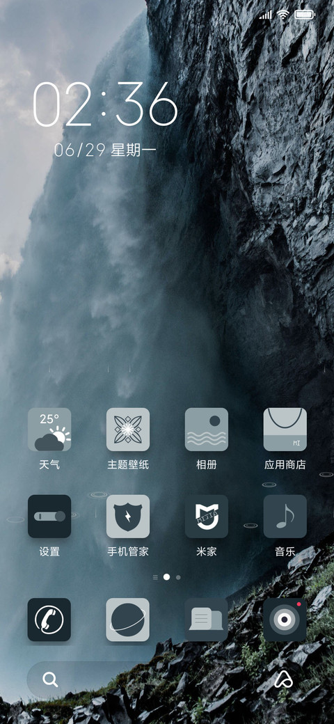 至深 screenshot