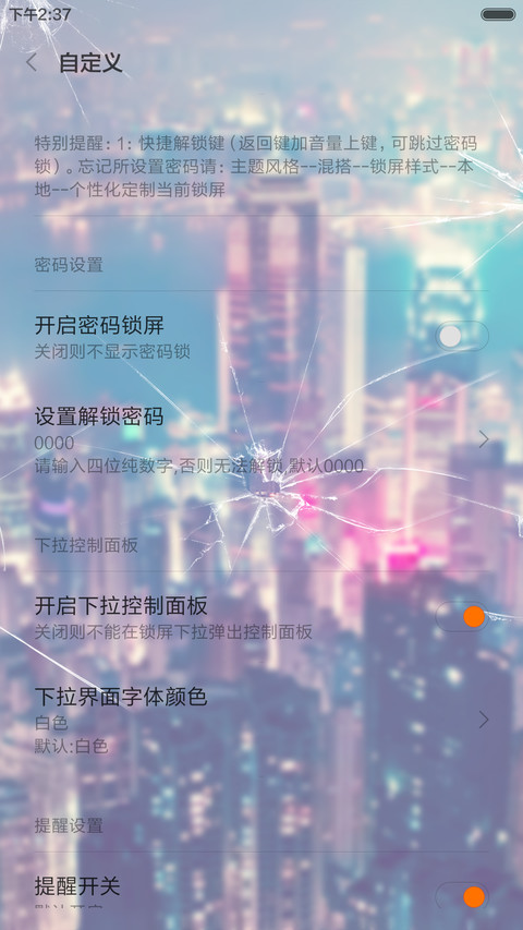 你的城市 screenshot