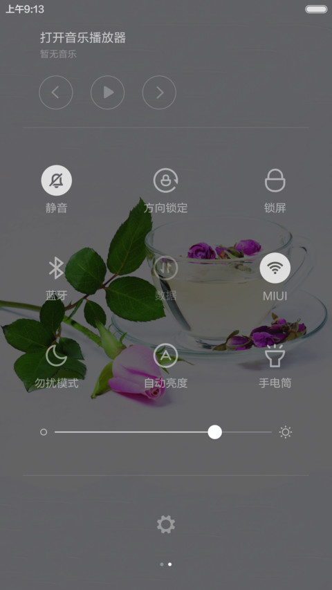 花茶缘（自由桌面） screenshot