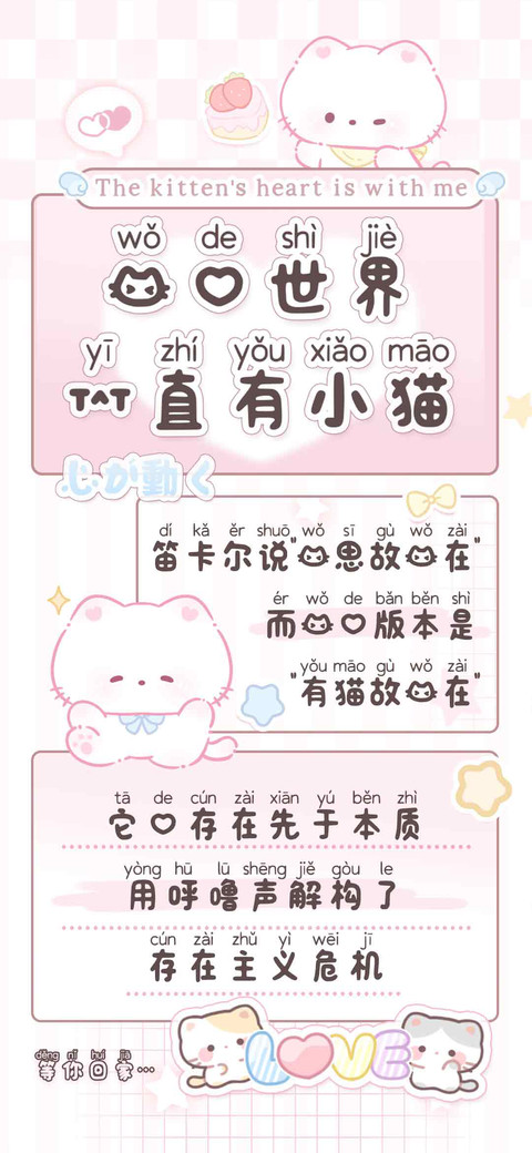 我的世界一直有小猫 screenshot