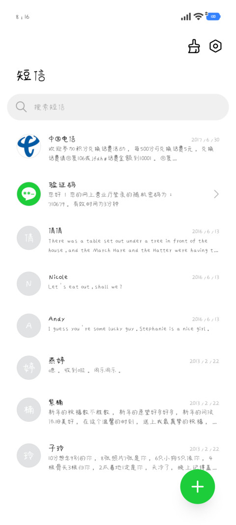 早起的月亮 screenshot