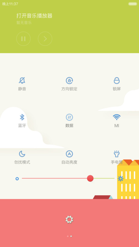 屌丝的缤纷生活 screenshot