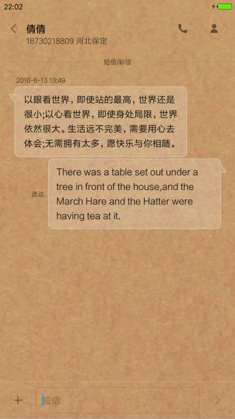 道生万物 screenshot