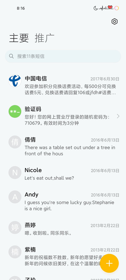 恶搞壁纸模式 screenshot