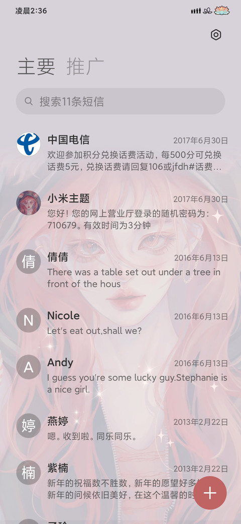 狮子座少女 screenshot