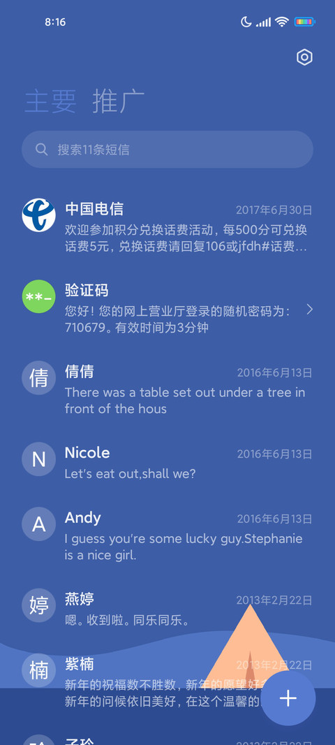 夜空小帐篷 screenshot