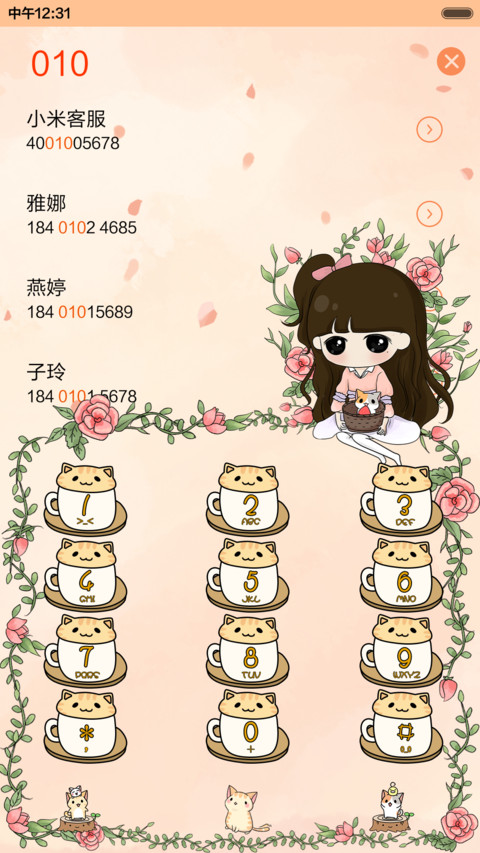 【好评返现】小希与猫咪（多壁纸锁屏，音乐界面）（1.0） screenshot