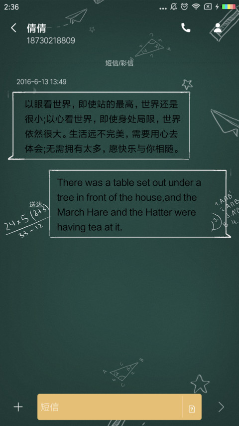 高考季 screenshot