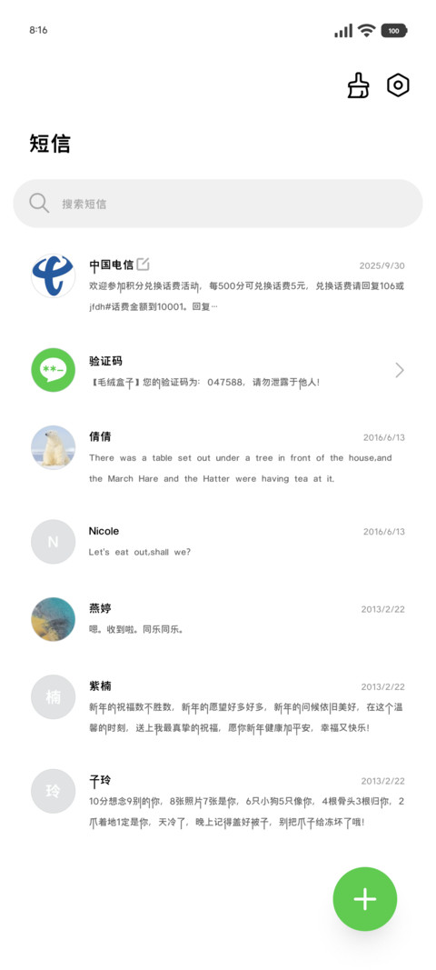 怀旧样本长腿黑体60 screenshot