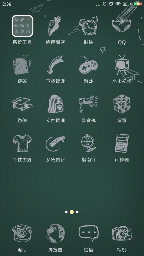 高考季 screenshot