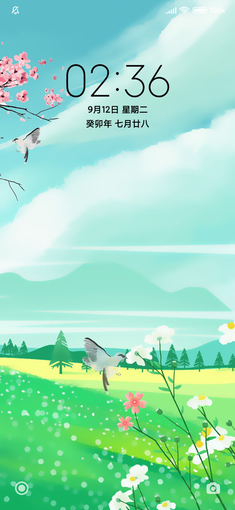 春暖花开 screenshot