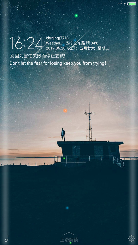 追逐我的明天 Plus screenshot