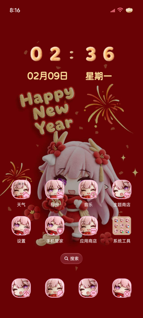 毛绒昔宝 新年好运 screenshot