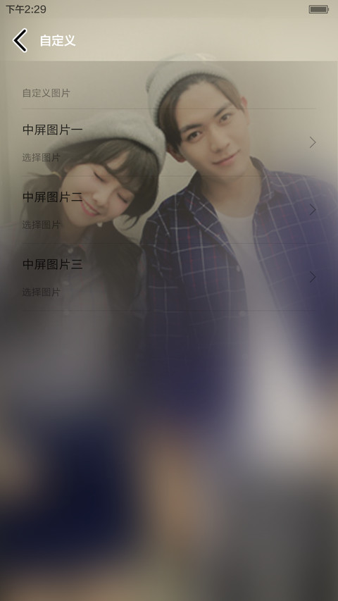 甜甜的你【自定义照片+自由桌面】 screenshot