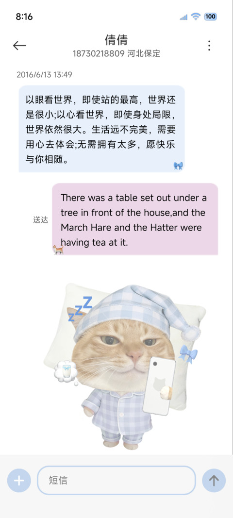 爱你被被小猫多图 screenshot