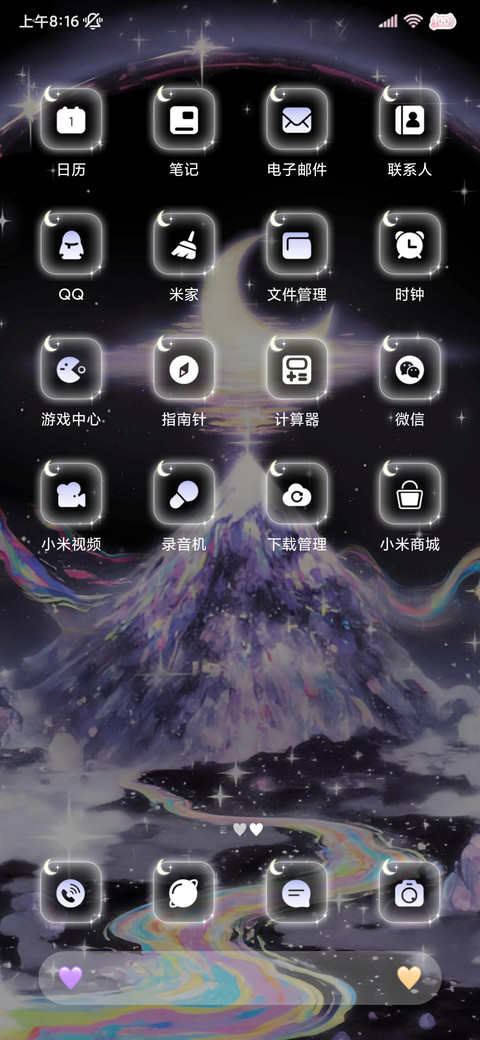 仲夏夜的梦 screenshot