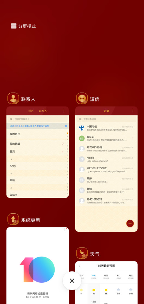 祥云贺岁 screenshot