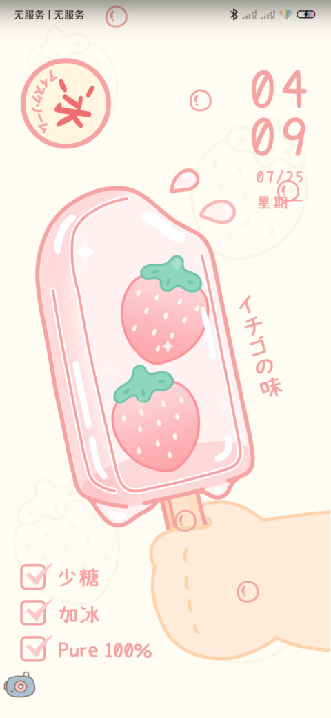 3D夏日水果冰 screenshot