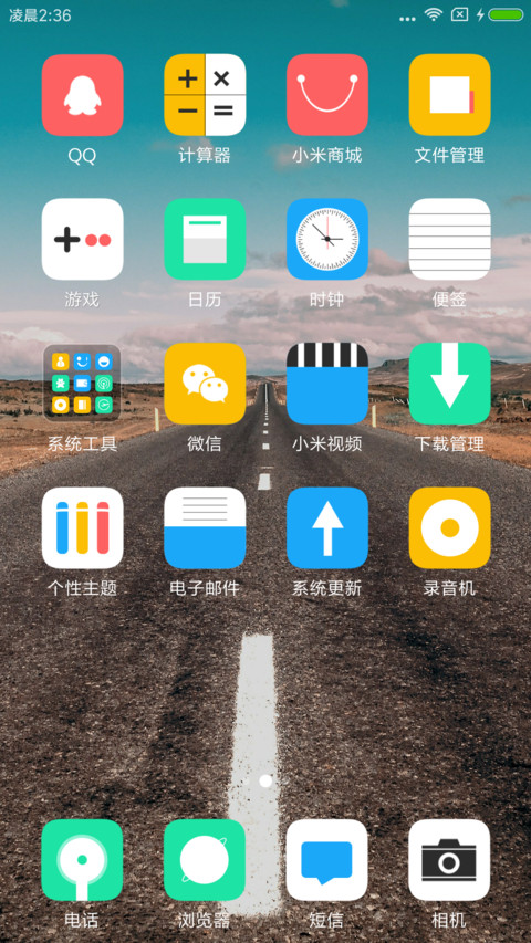 远方 OS screenshot