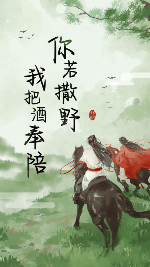 仗剑天涯 screenshot