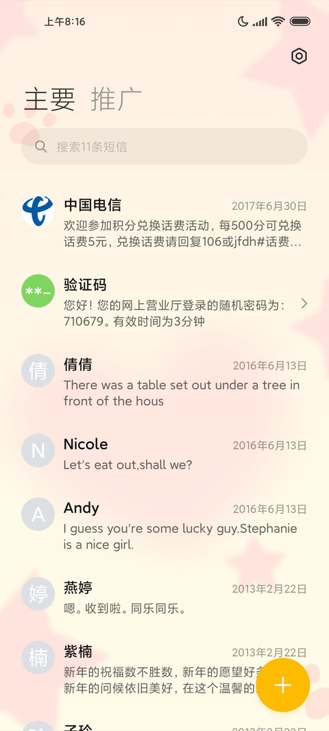 软萌小熊 screenshot