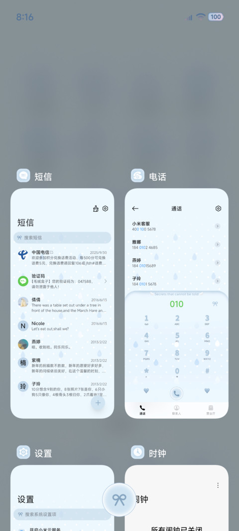 ins重感雨滴 screenshot