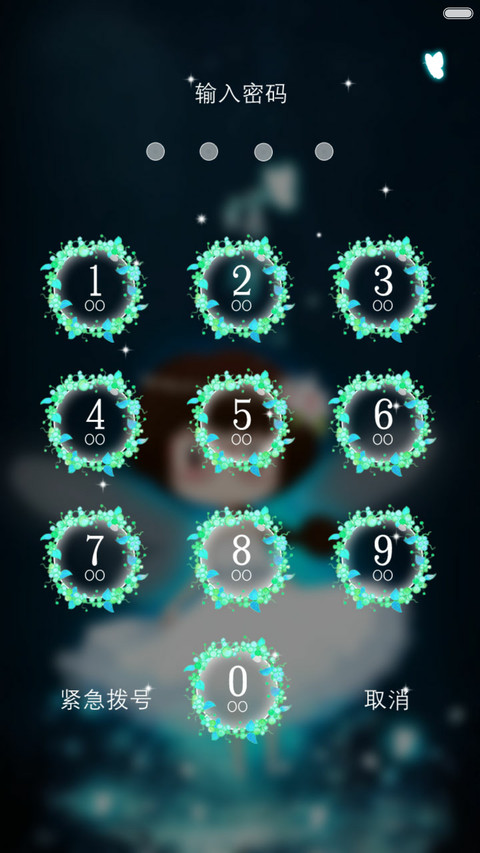 蝶梦之恋（唯美锁屏+动态桌面） screenshot