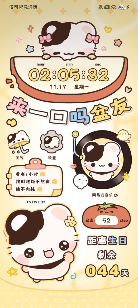 我是超厉害的鼠球球 screenshot