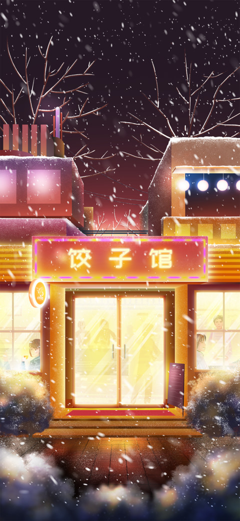 冬至-小米手环 screenshot