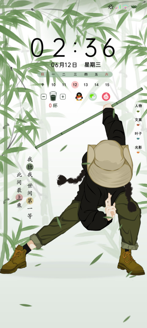 双屏情侣款我独我 screenshot