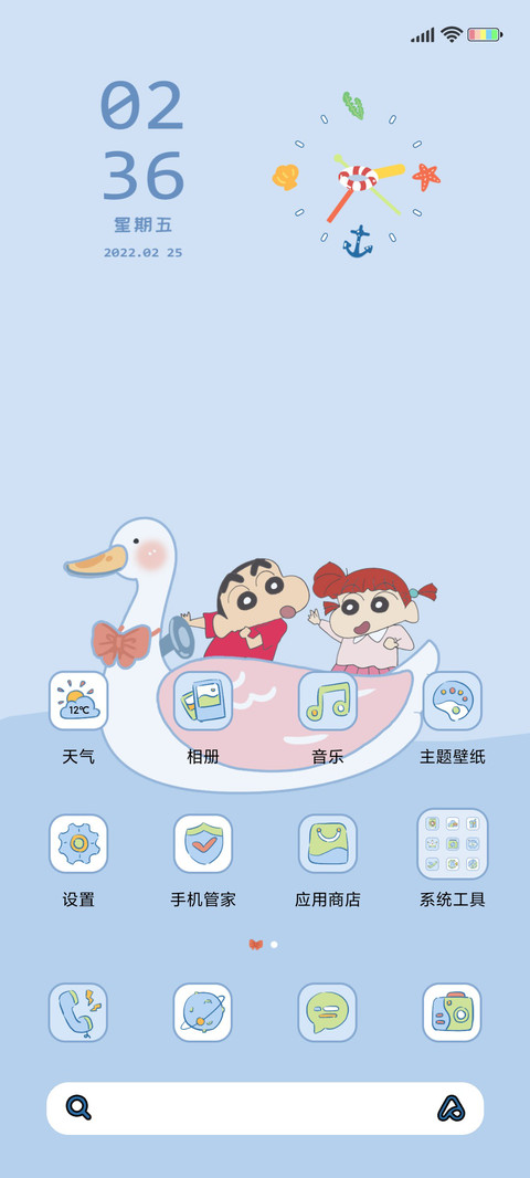 蜡笔小新 扬帆起航 screenshot