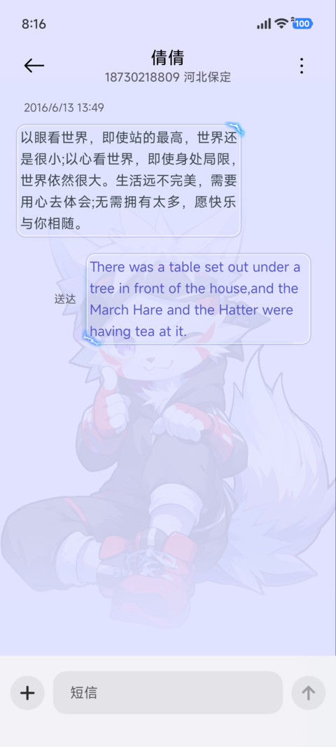 兽次方 狼爪 screenshot