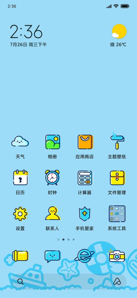 B.Duck遨游天空 screenshot