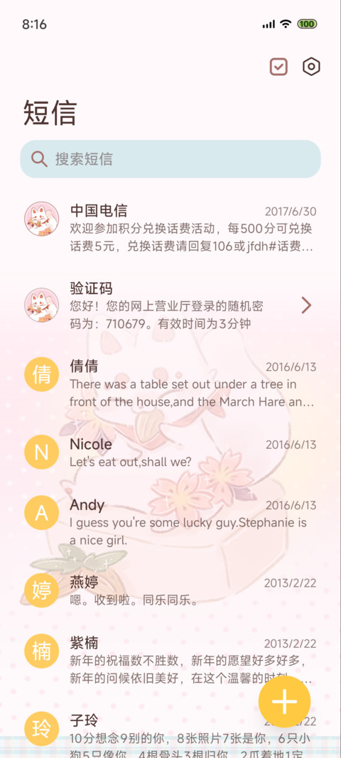 有兽焉 花花甜心 screenshot
