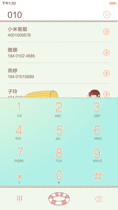 麦拉风-友谊的小船 screenshot