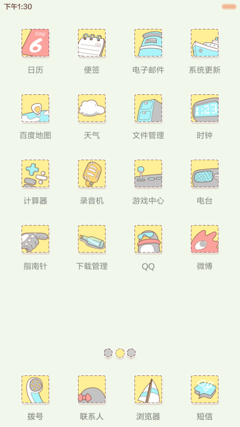 麦拉风-友谊的小船 screenshot