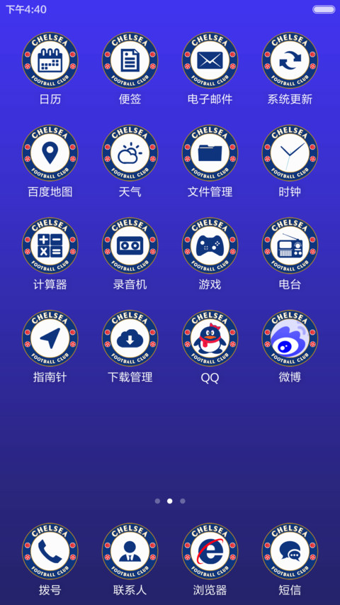 蓝色战舰 screenshot