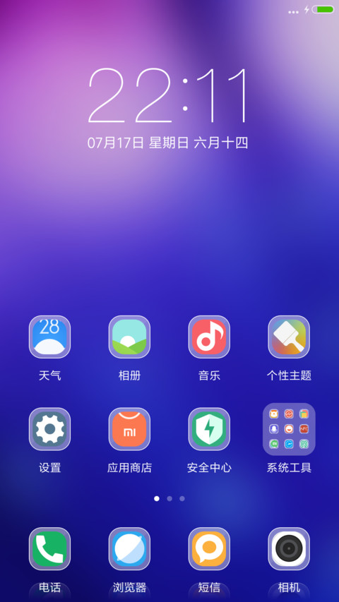 紫色奥义（动态唯美小清新） screenshot