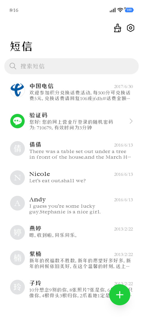 踏雪寒梅暗香盈袖 screenshot