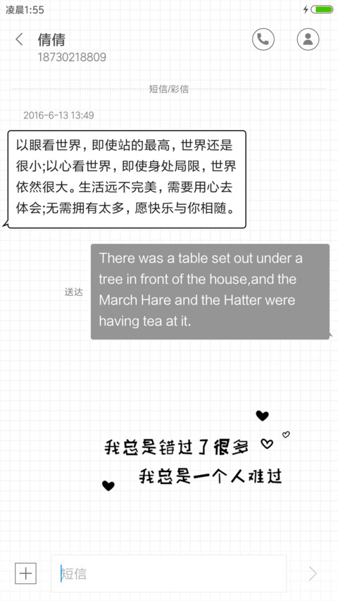 错过爱情 screenshot