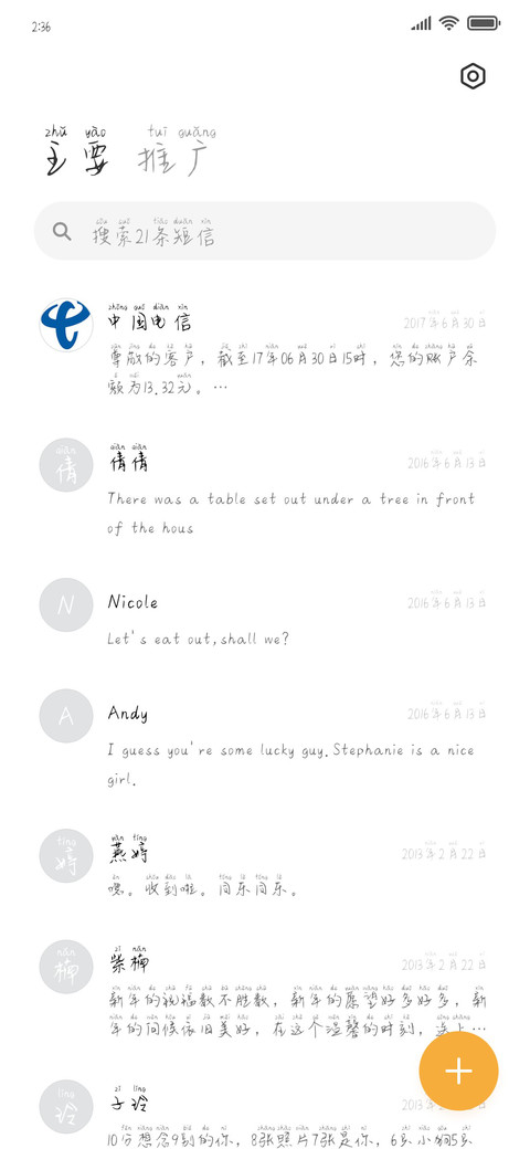 最好不相见VF screenshot